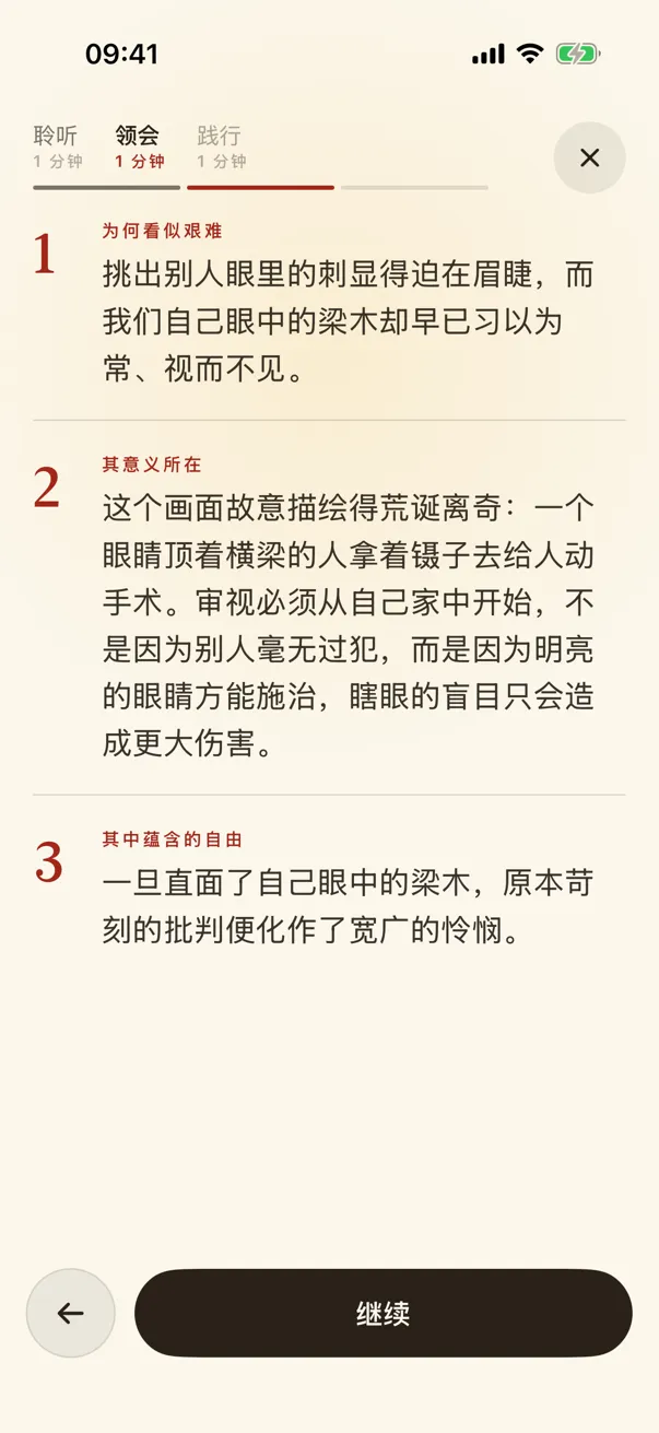 领会：背景，以及当时的意思。